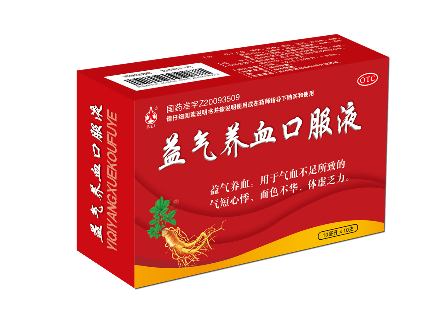 同仁堂 通脉口服液