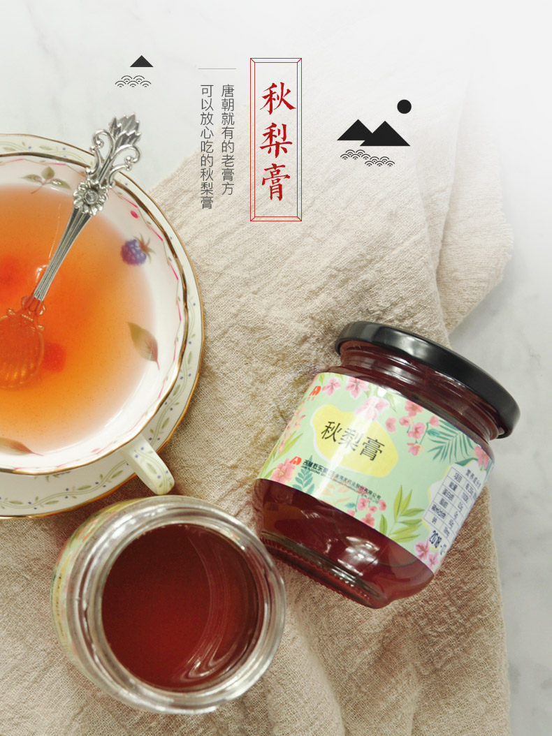 同仁堂 秋梨润肺膏