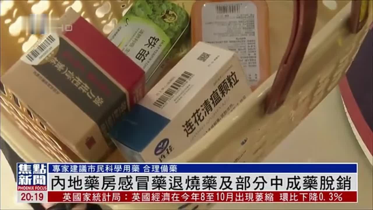 同仁堂 感冒退烧片
