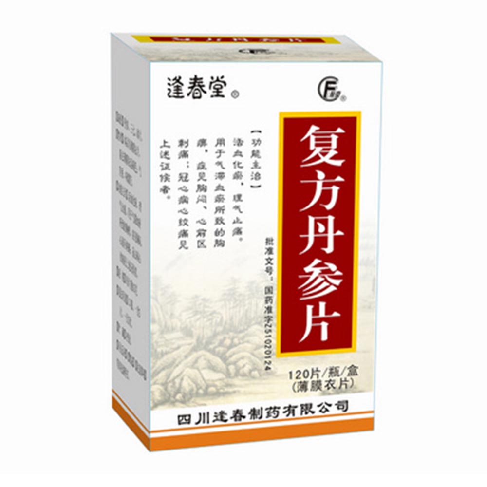 同仁堂 参芍片