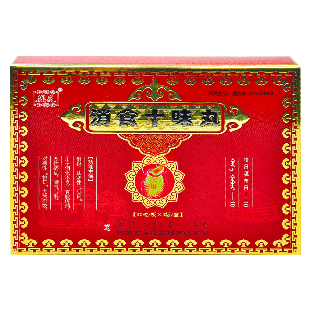 同仁堂 香苏正胃丸