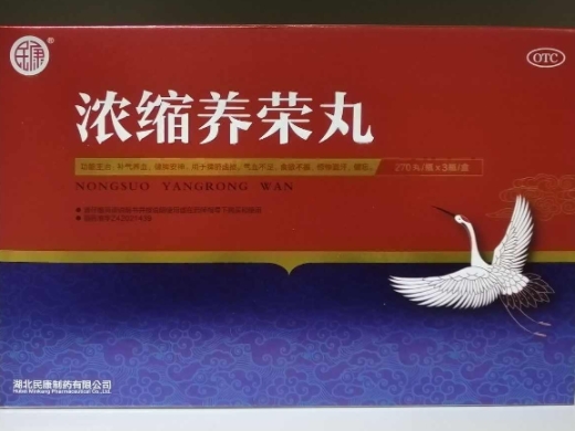 同仁堂 内补养荣丸