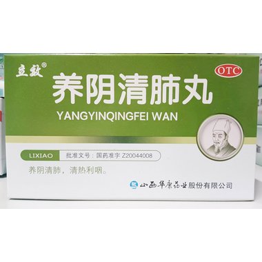 同仁堂 羚羊清肺丸