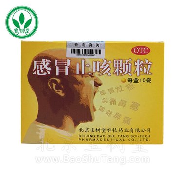 同仁堂 感冒止咳颗粒 10g*10袋 北京同仁堂股份有限公司同仁堂制药厂