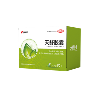 鞠氏 胃欣舒胶囊 0.4g*24粒 上海方大药业股份有限公司