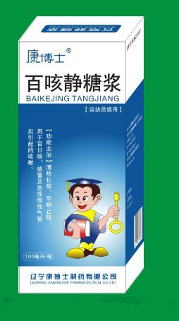 同仁堂 百咳静糖浆