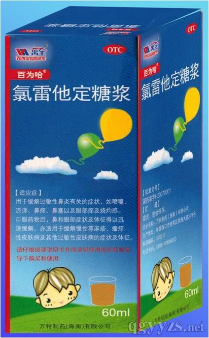 天威 氯雷他定糖浆