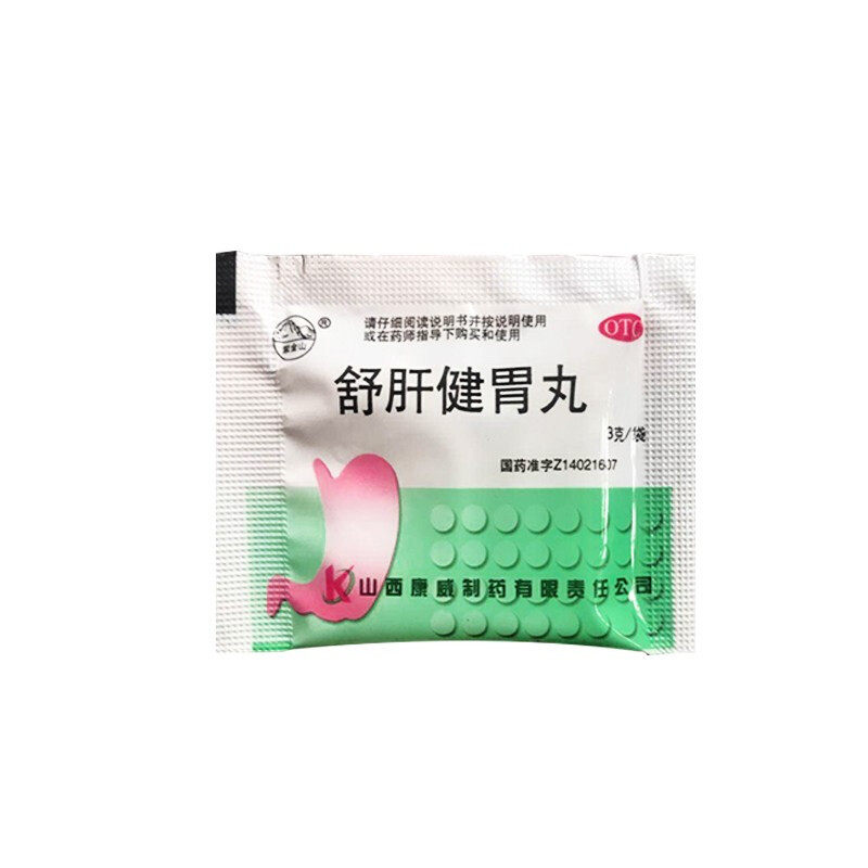 太极 舒肝止痛丸