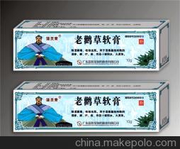 天龙 老鹳草软膏