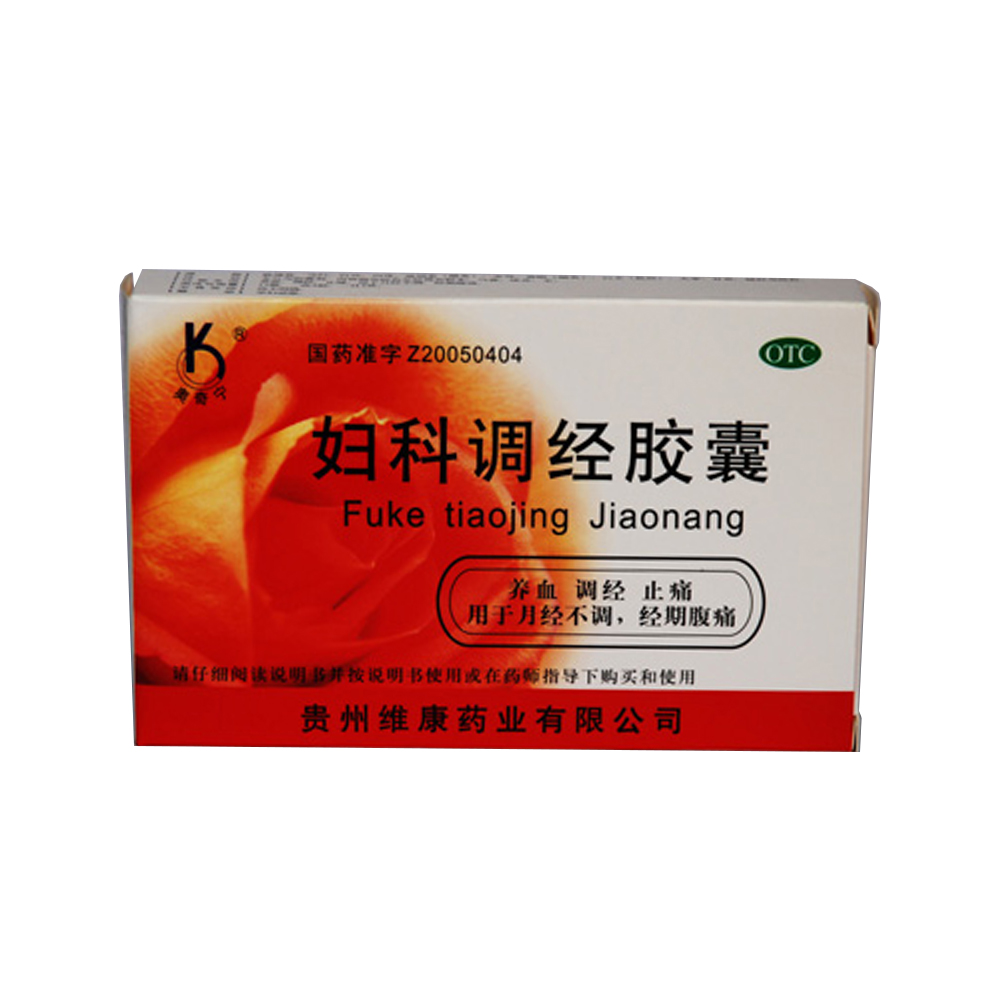 三金 妇科调经颗粒