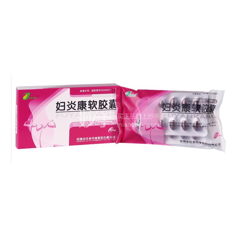 丽夫宝 妇炎康丸