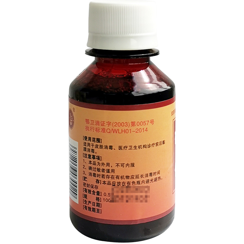 康尔佳 强力碘溶液