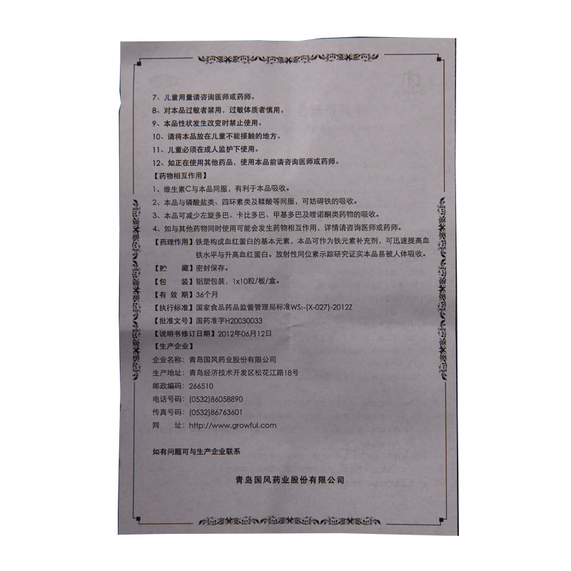 姣容 化瘀祛斑胶囊