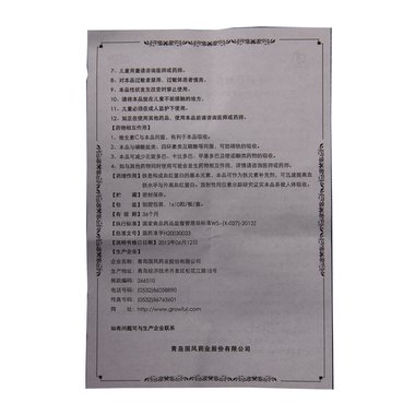 姣容 化瘀祛斑胶囊 0.32克×10粒×5板×3小盒 安徽省天康药业有限公司