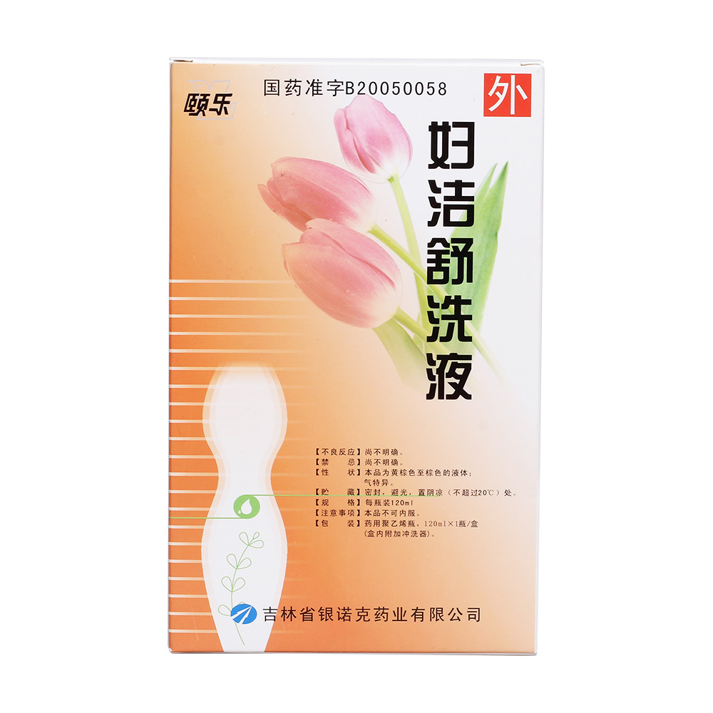 美司莱茵 妇洁舒洗液