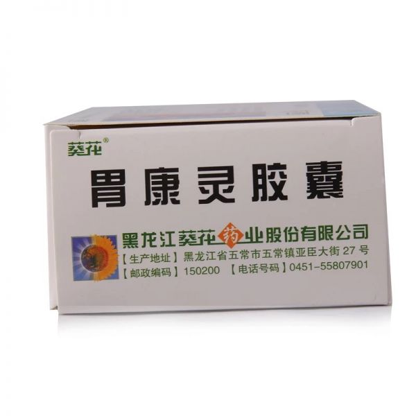 银诺克 胃康灵胶囊