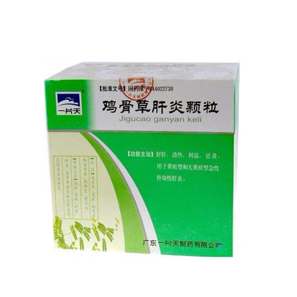 九连山 鸡骨草肝炎颗粒