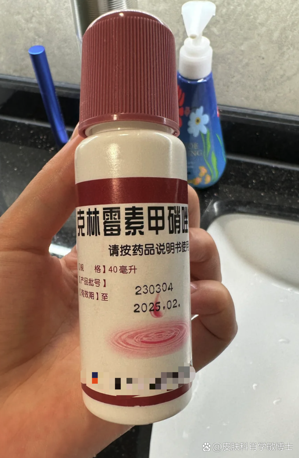 晨牌 克林霉素甲硝唑搽剂