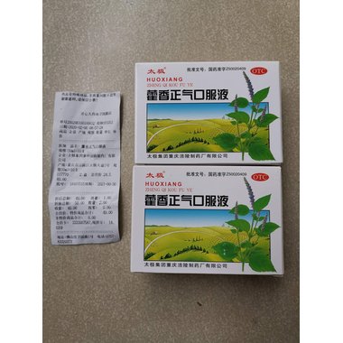 普元 藿香正气水 10ml*10支 四川省通园制药有限公司