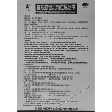 诺金 复方感冒灵片 40s 广州诺金制药有限公司