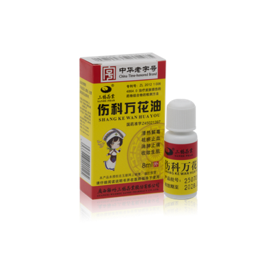 恒健 跌打万花油 15ml 广东恒健制药有限公司