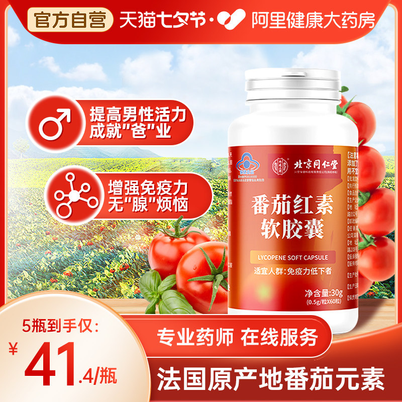 金邦 前列通胶囊