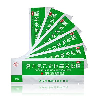 神奇 复方氯己定地塞米松膜 10片 贵州神奇药业股份有限公司