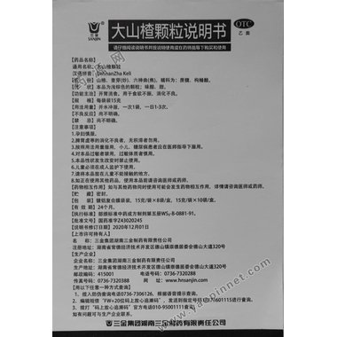 同仁堂 大山楂颗粒 15g*6袋 北京同仁堂天然药物(唐山)有限公司