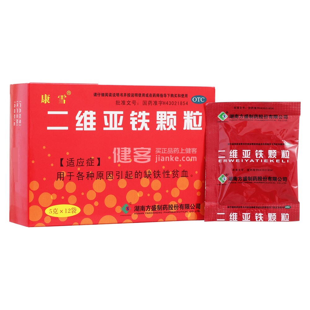 美尔盛 二维亚铁颗粒