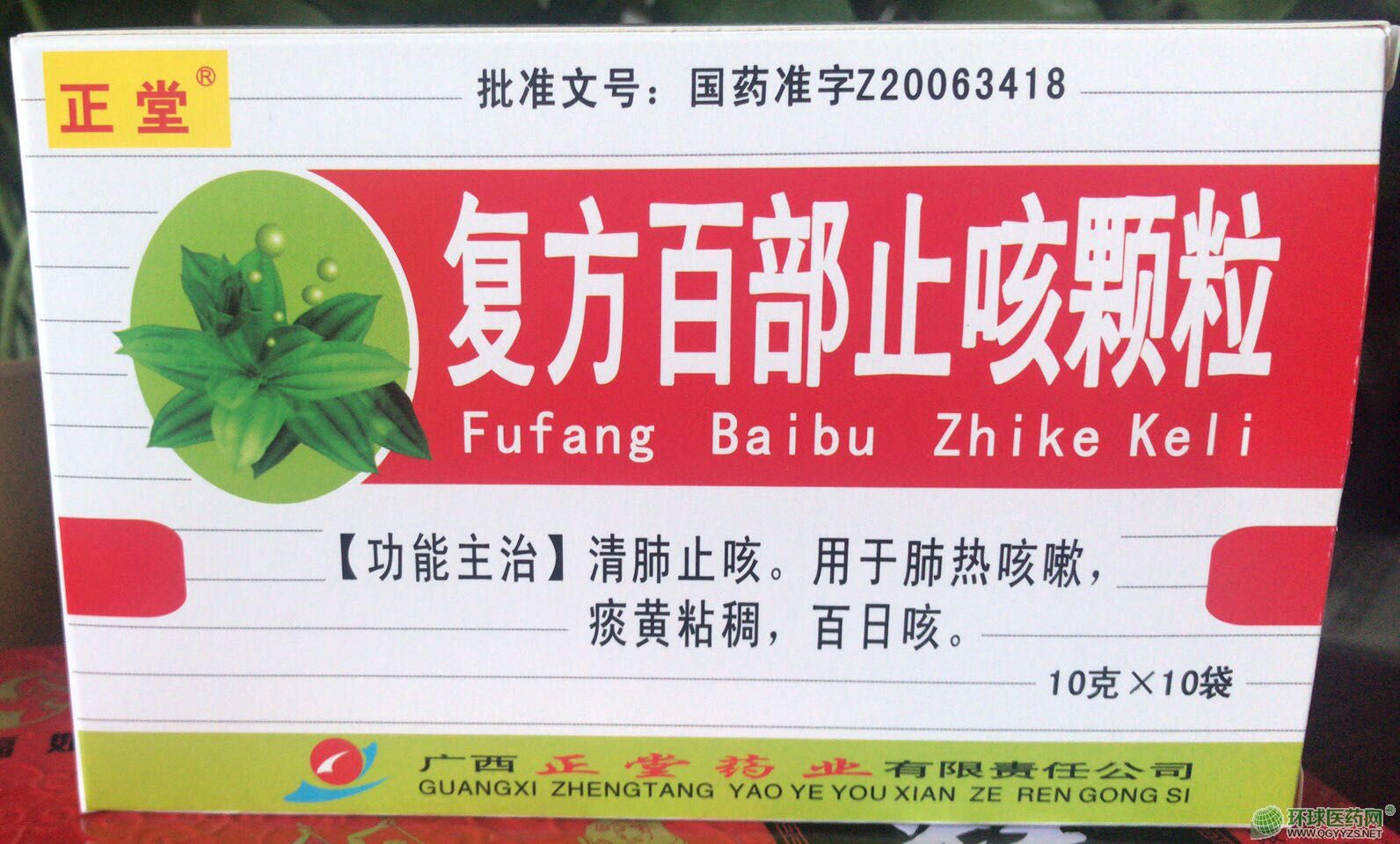 云丰 感冒止咳颗粒