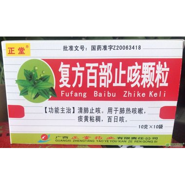 云丰 感冒止咳颗粒 10g*8袋 云南白药集团股份有限公司