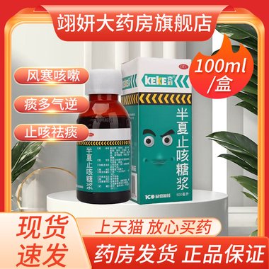 锥子山 感冒止咳颗粒 10克/袋x6袋/盒 承德天原药业有限公司