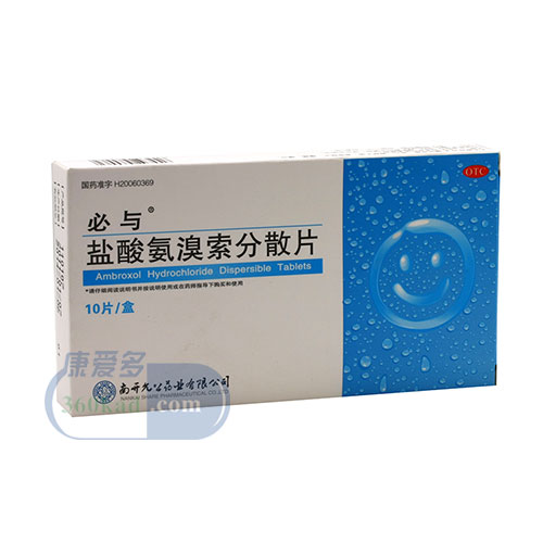 坦静 盐酸氨溴索胶囊