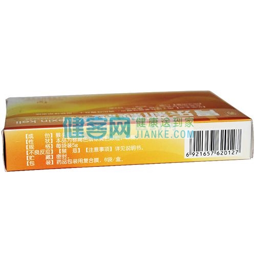 昌隆 胃乐新胶囊