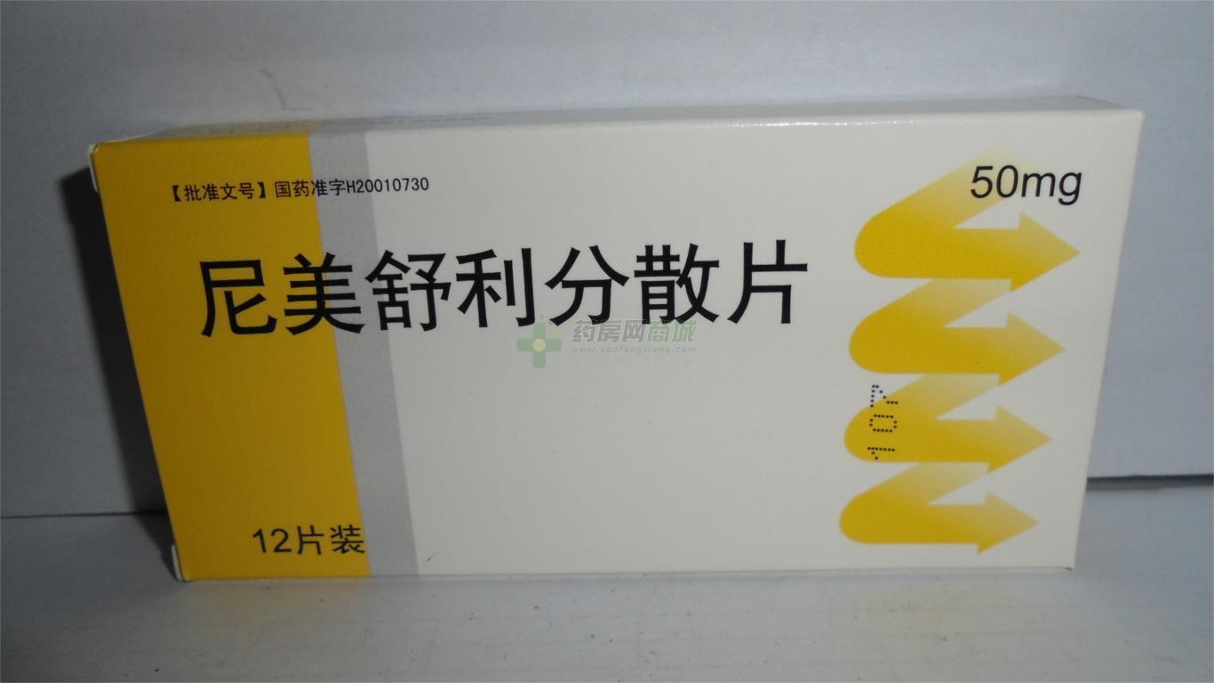 灵泰邦尼 尼美舒利片