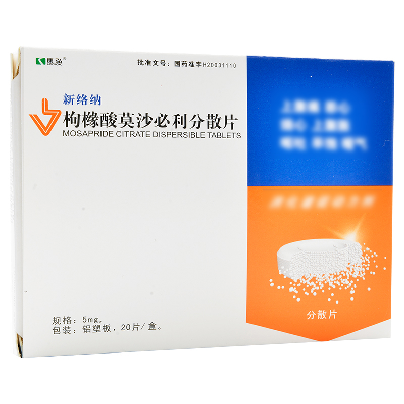 怡瑞 西沙必利片