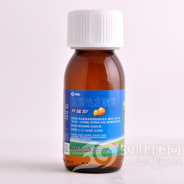 百为哈 氯雷他定糖浆