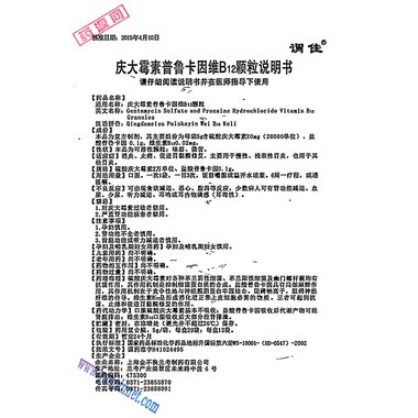 国缔 硫酸庆大霉素碳酸铋胶囊