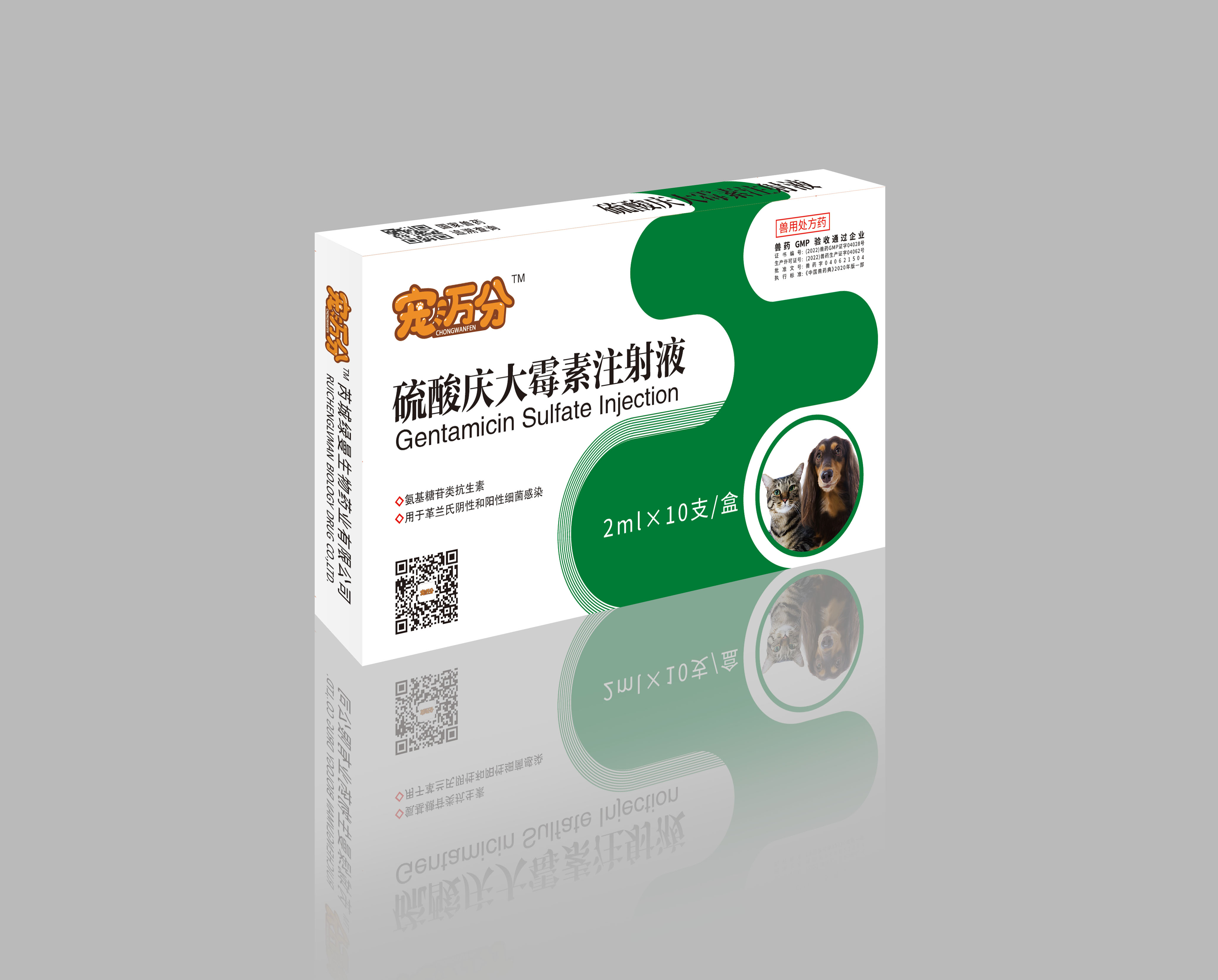 只楚药业 硫酸庆大霉素片