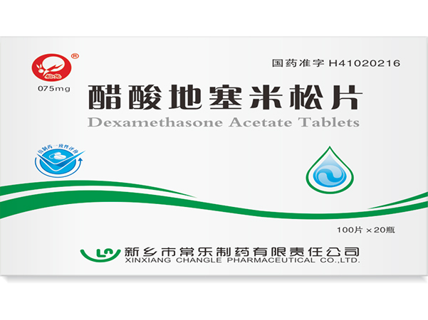 新郑 醋酸地塞米松片