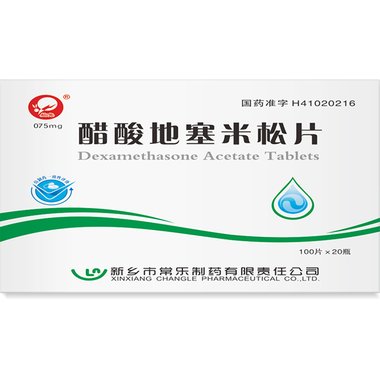 新郑 醋酸地塞米松片