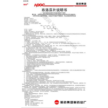 特一 布洛芬片 100片 广东台城制药股份有限公司