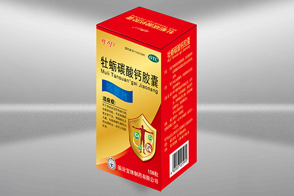 活性钙 牡蛎碳酸钙片