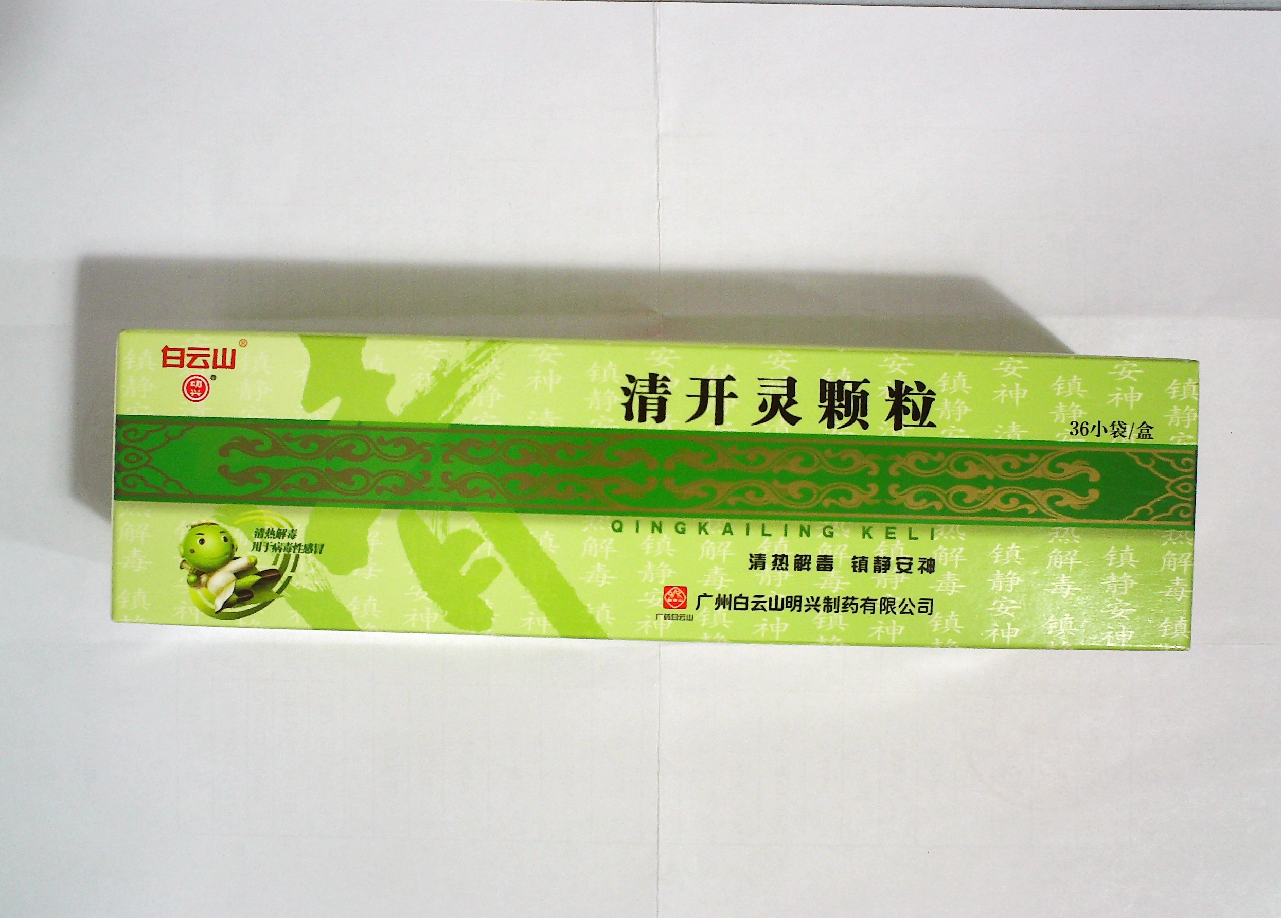 一洲 清开灵颗粒