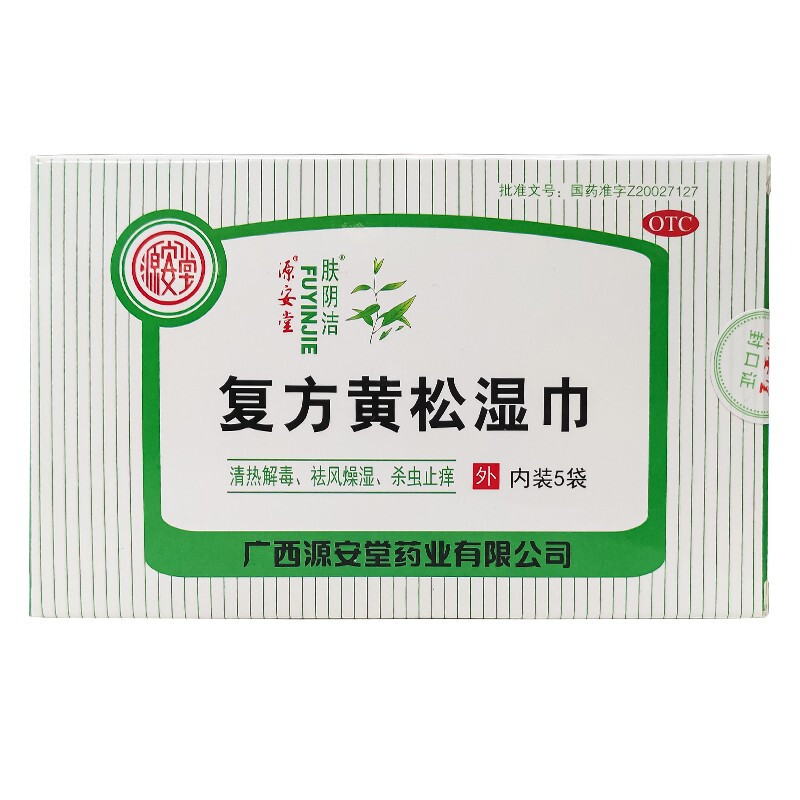 肤阴洁 复方黄松湿巾