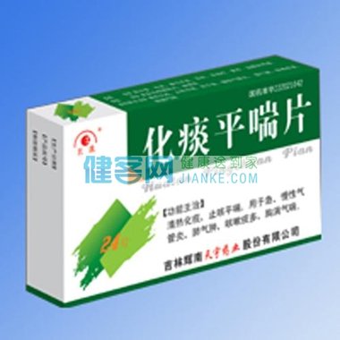 东方金宝 化痰平喘片