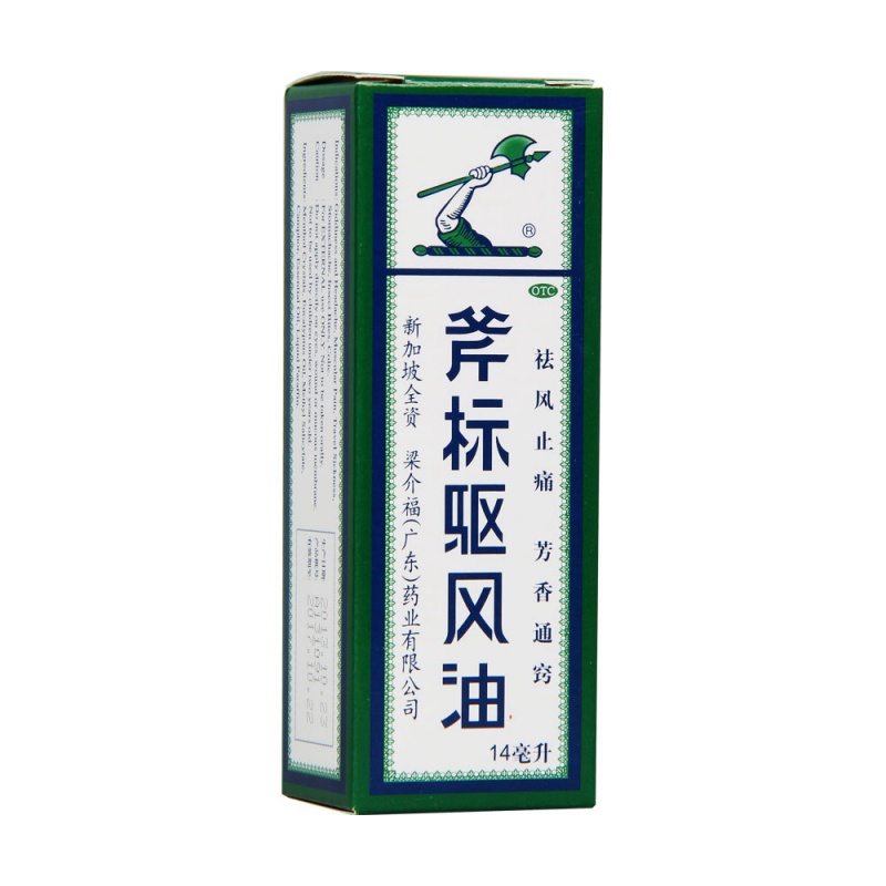 梁介福 斧标驱风油