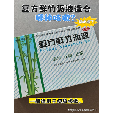 天目 复方鲜竹沥液 10ml*10支 杭州天目山药业股份有限公司