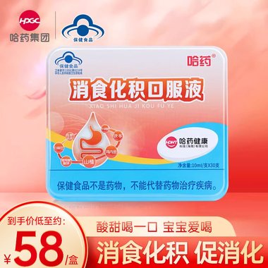 咪咪乐 化积口服液 10ml*6支 江西诚志永丰药业有限责任公司