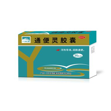 利蒙 通便灵胶囊 0.25g*12粒*2板 济南利蒙制药有限公司